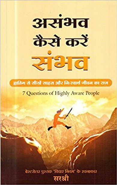 Vichar Niyam Marathi Book Pdf